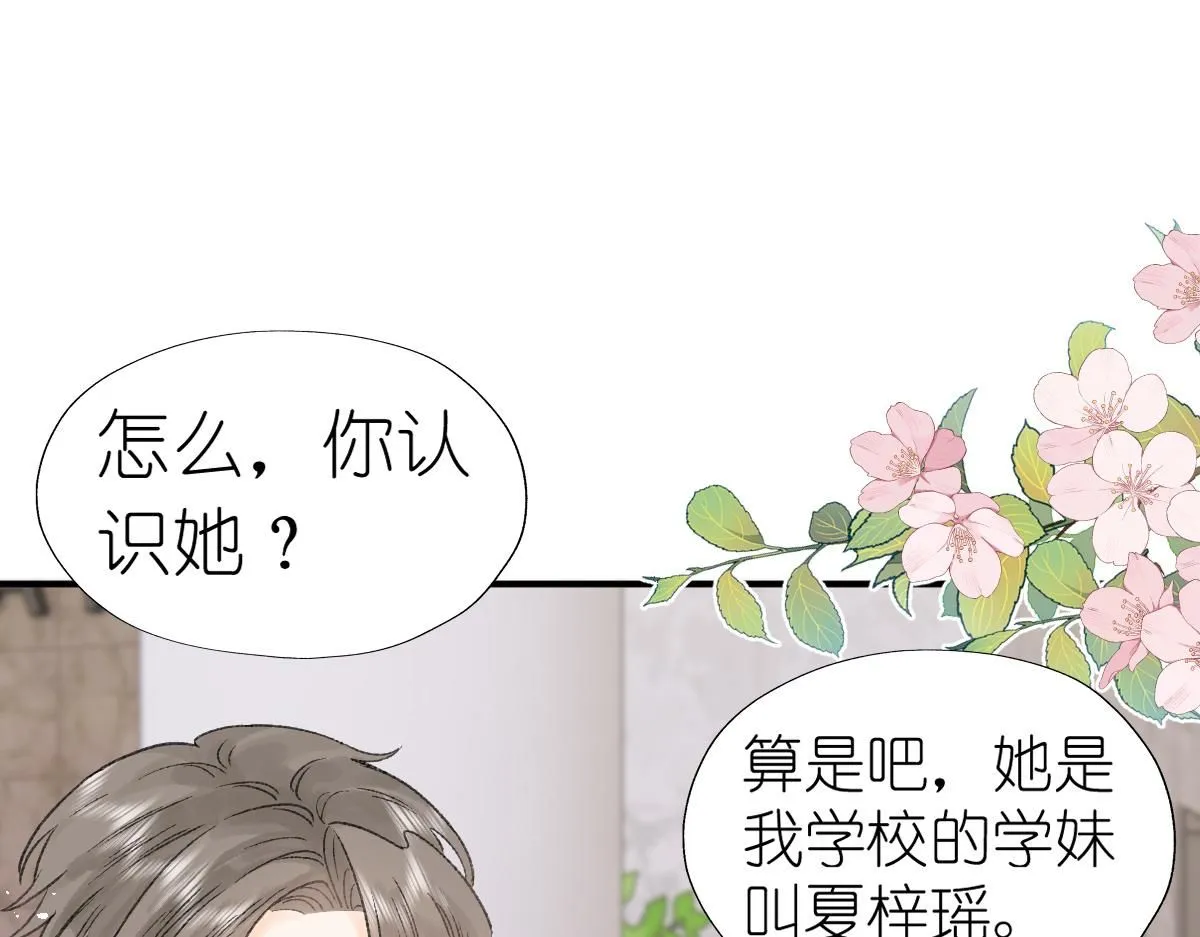 第17话 哥哥？！108
