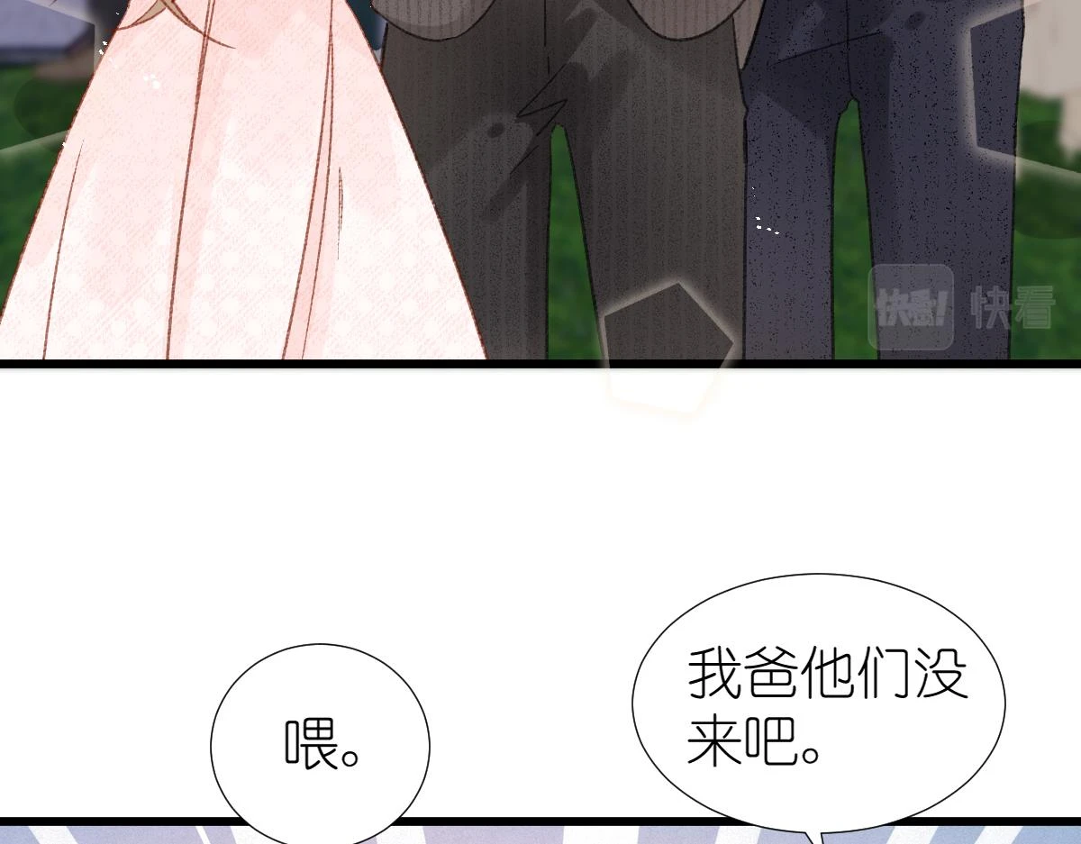 第13话 宴会81