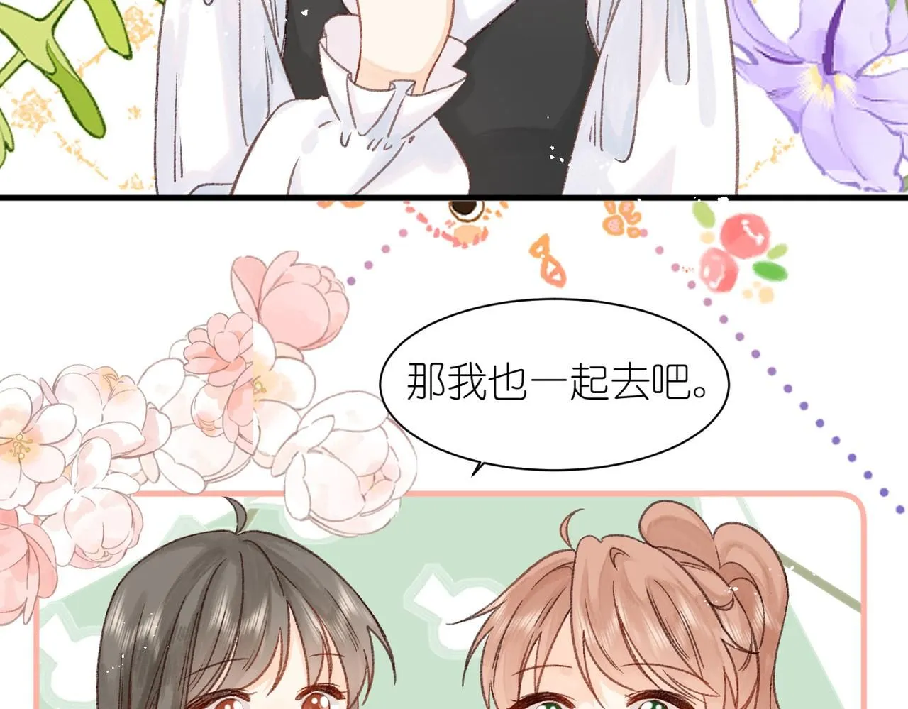 第16话 白卉？95