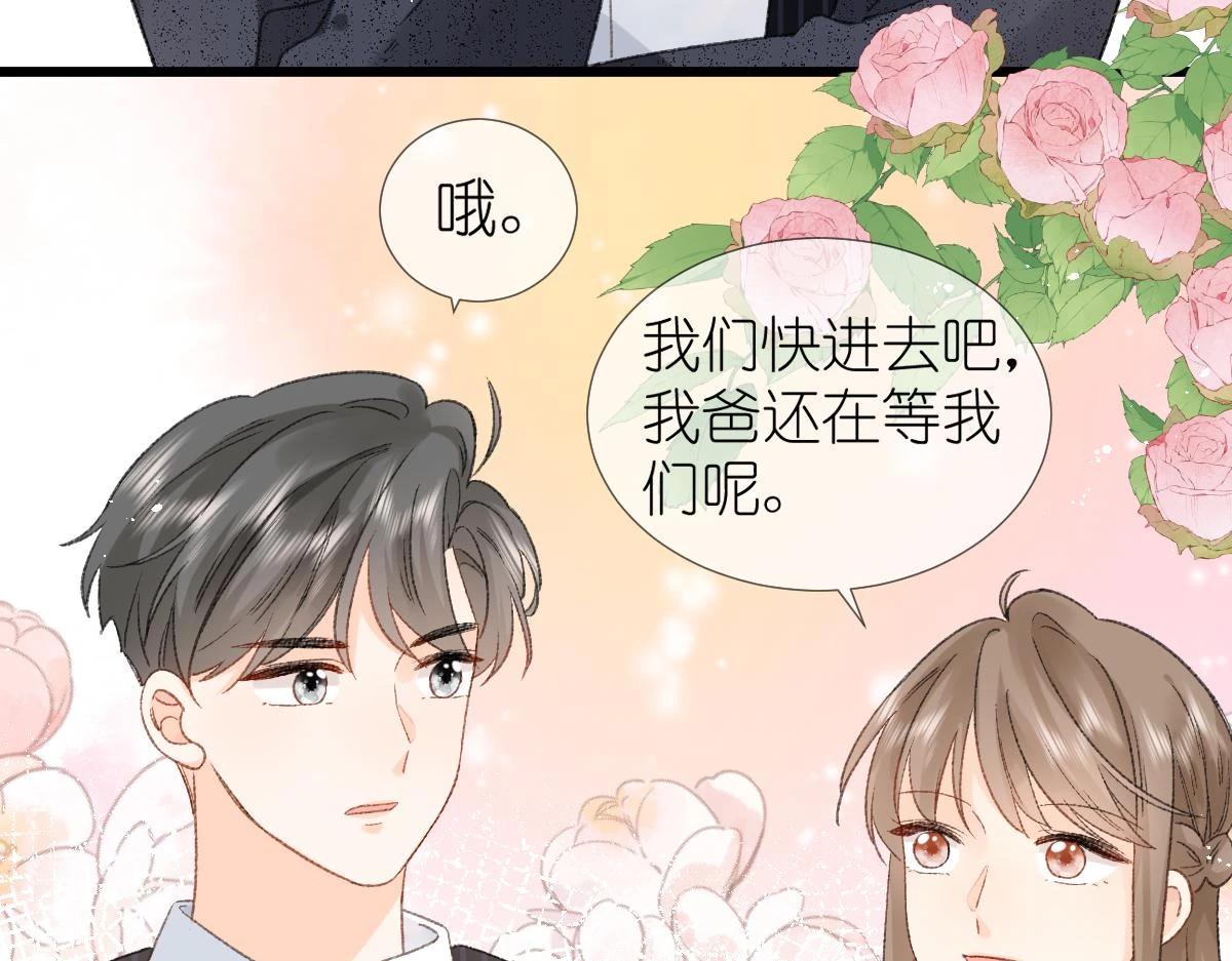 第13话 宴会89