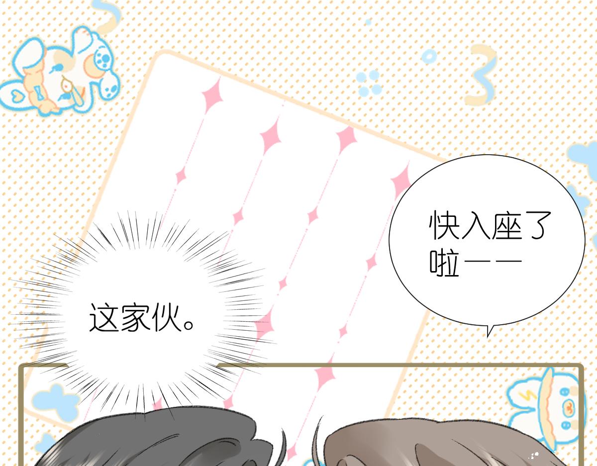 第14话 无聊的聚会55