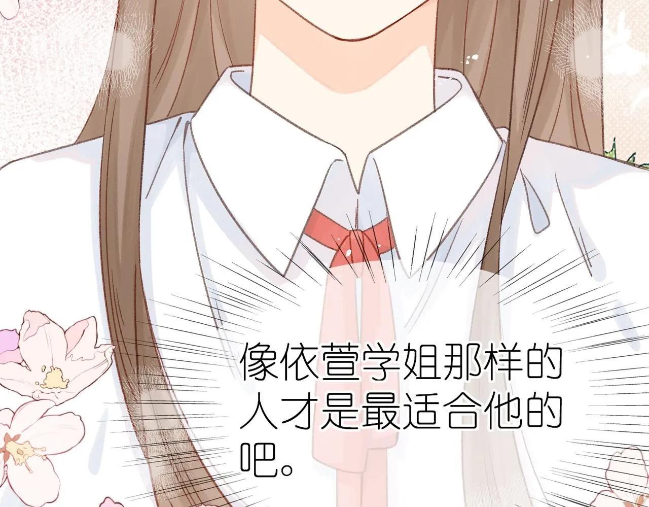 第16话 白卉？73