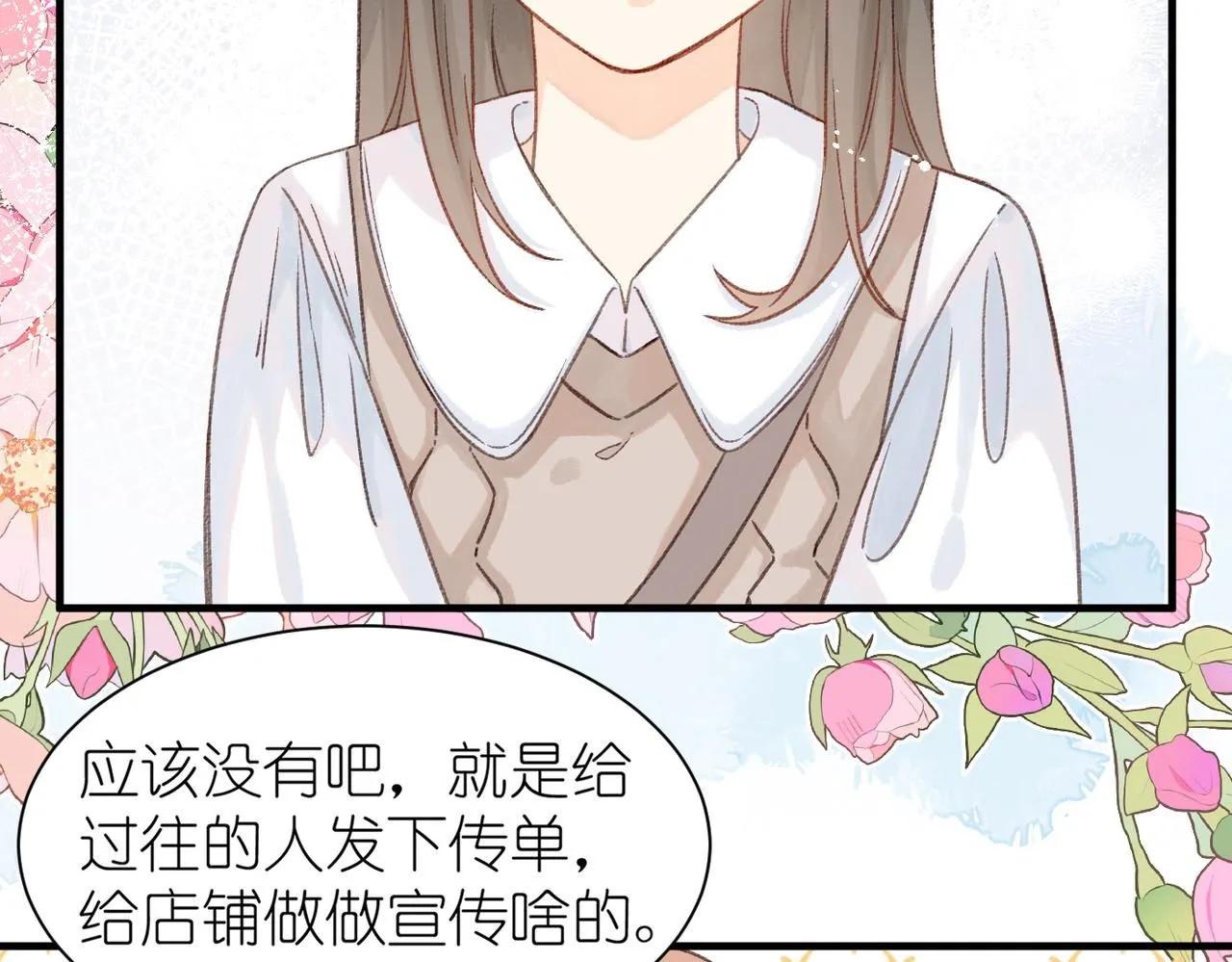 第16话 白卉？93