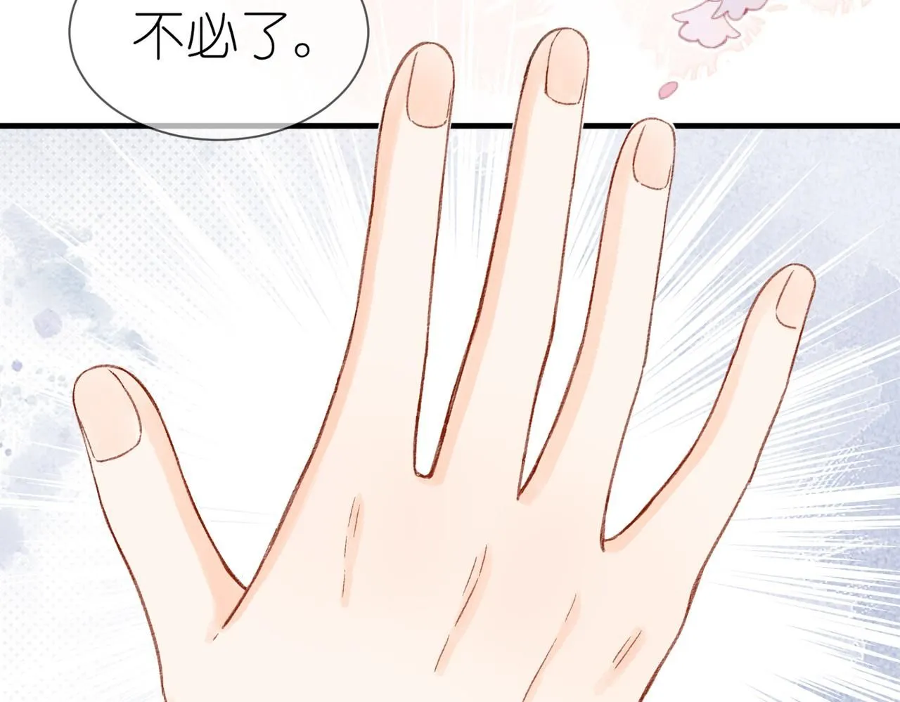 第16话 白卉？33