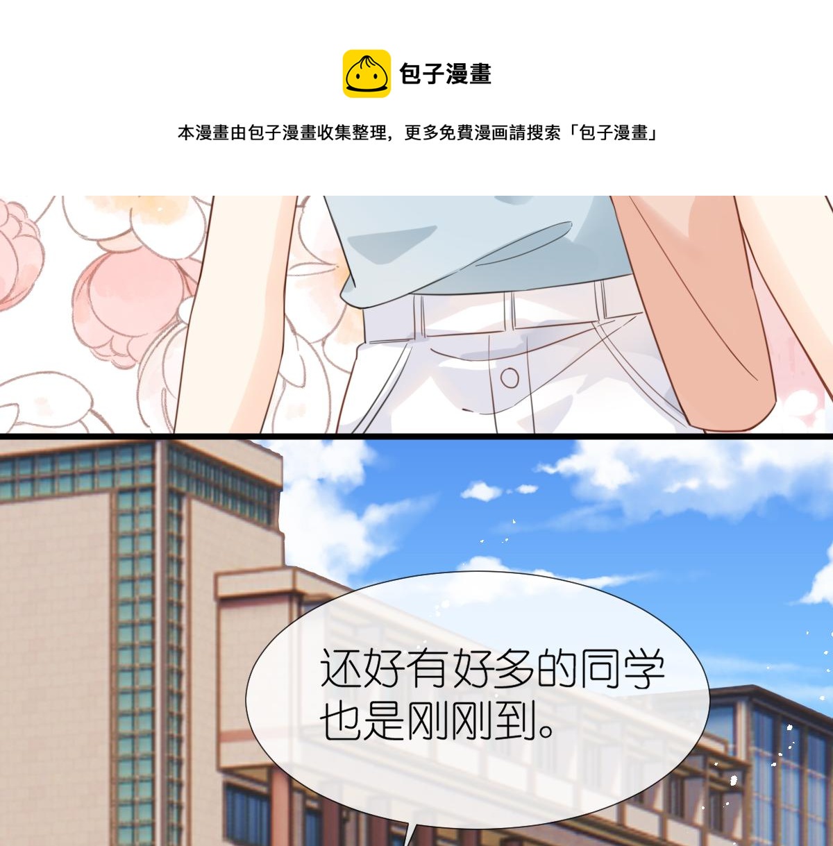 第7话 传言中的他49
