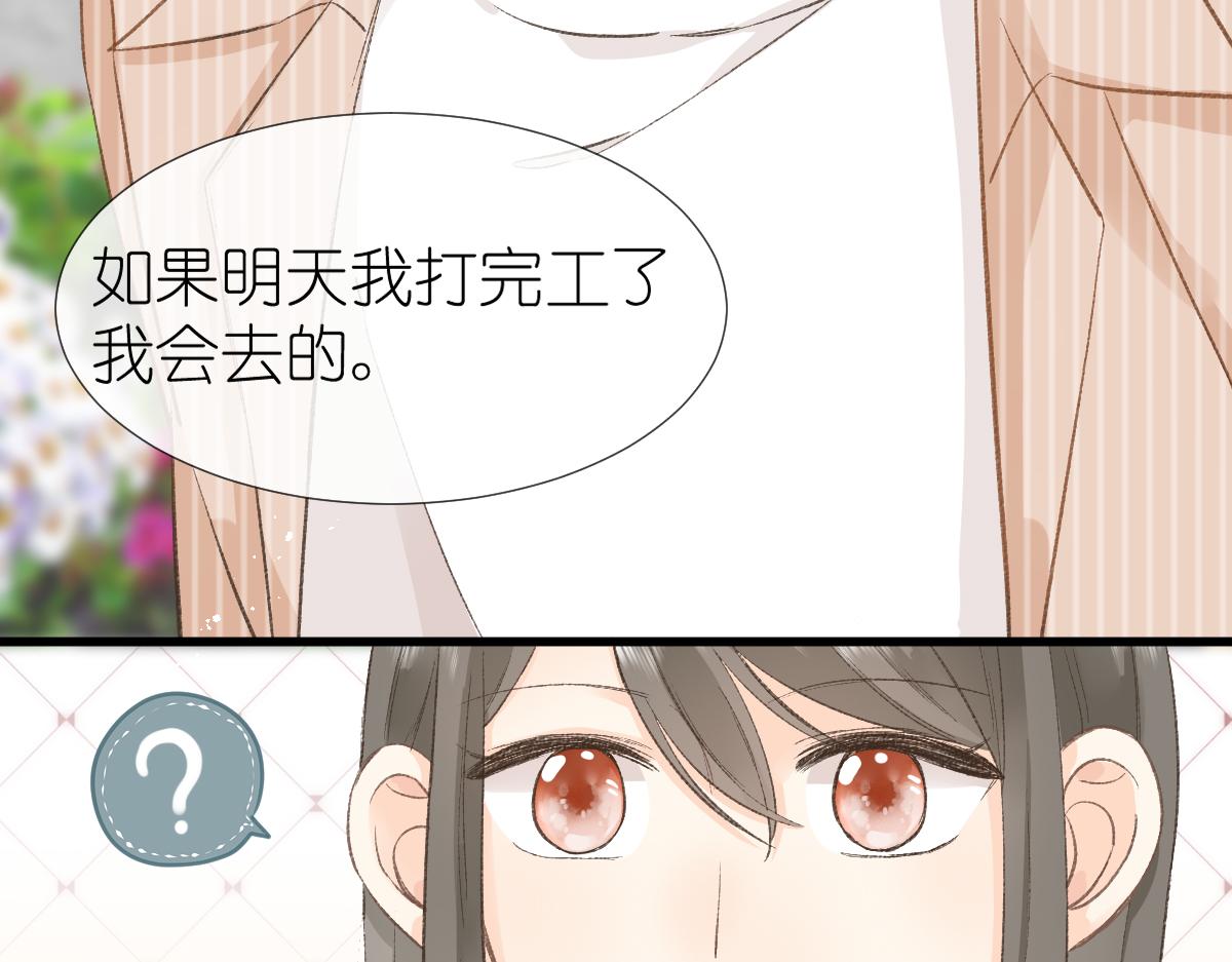 第2话 打工？53