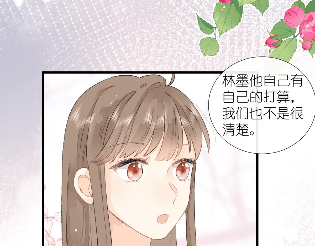 第9话 心动？！39