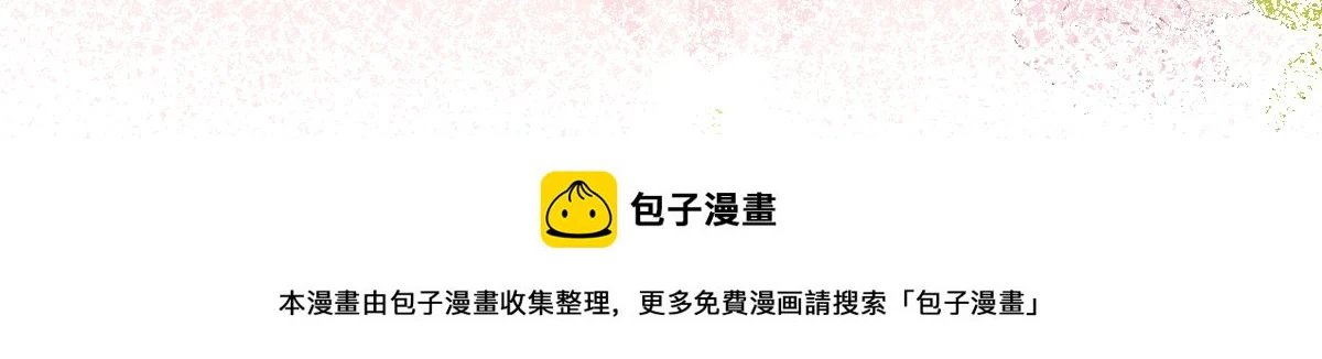 第14话 无聊的聚会110