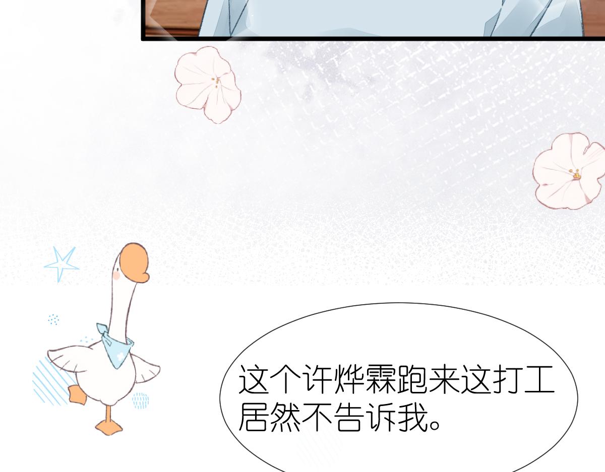 第9话 心动？！42