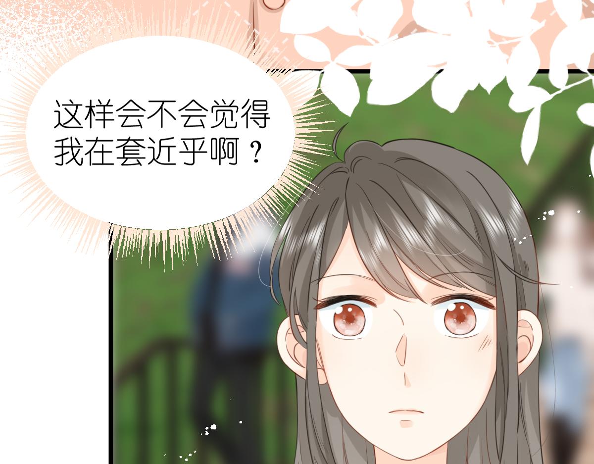 第7话 传言中的他9