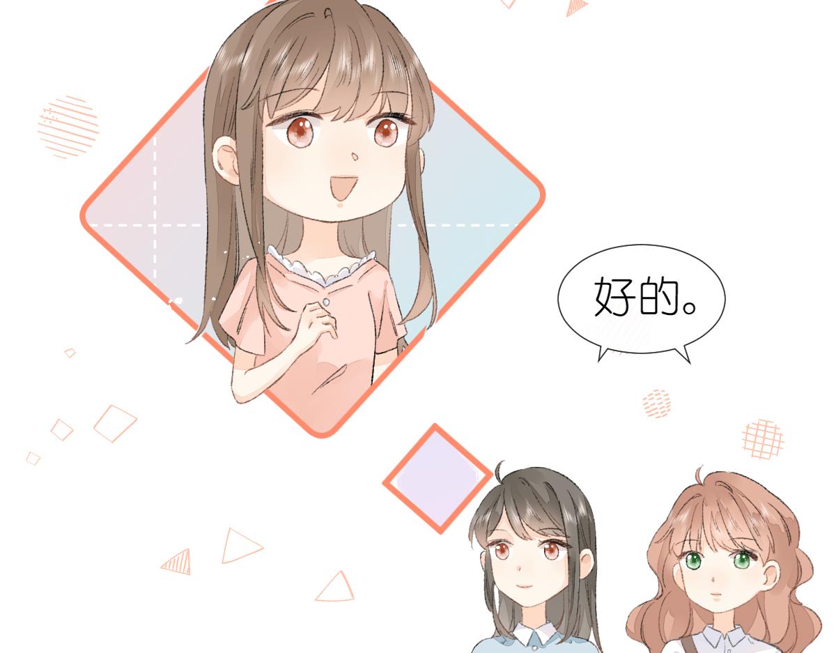 第9话 心动？！8