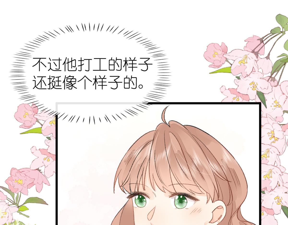 第9话 心动？！48