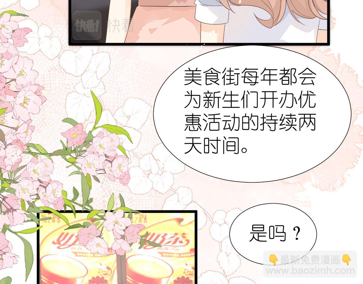 第8话 美食街的巧合76