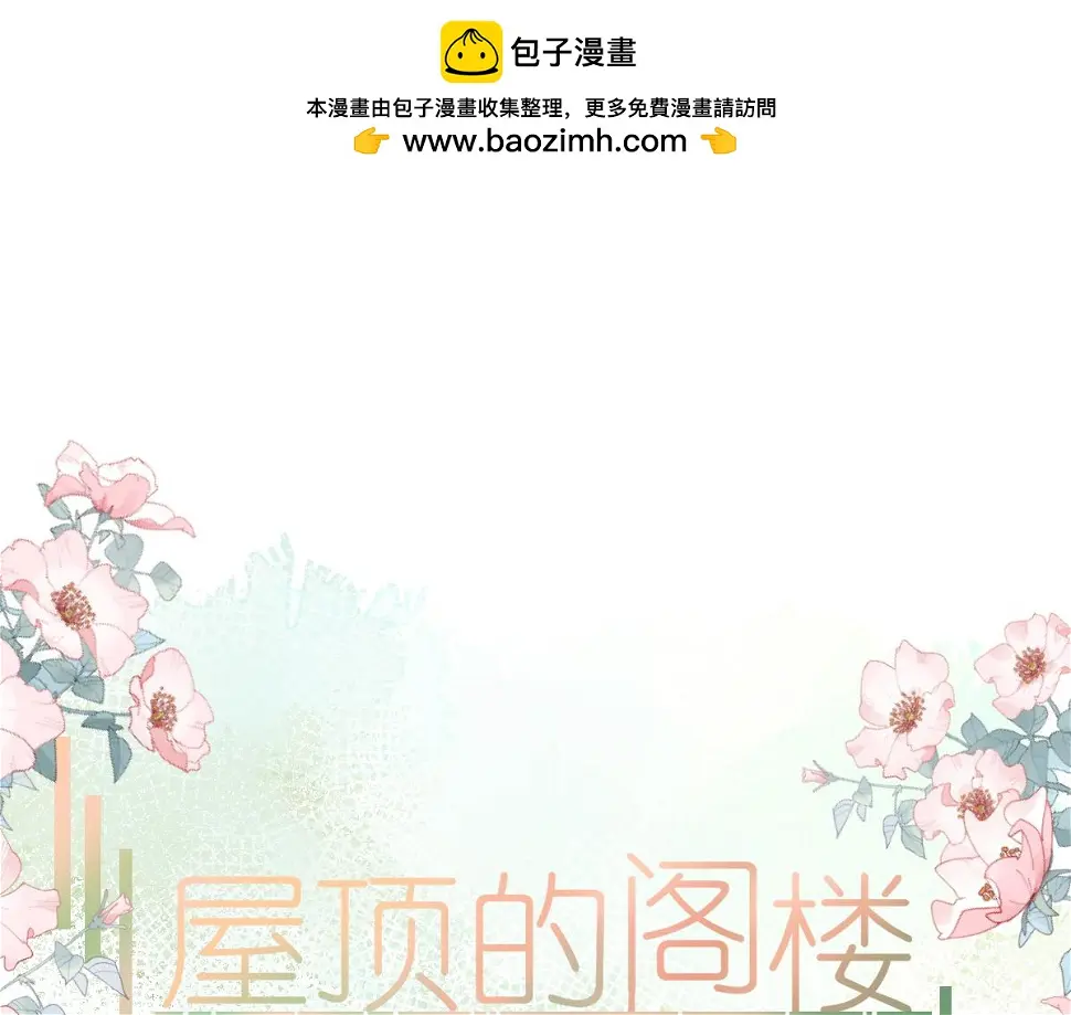 第14话 无聊的聚会0