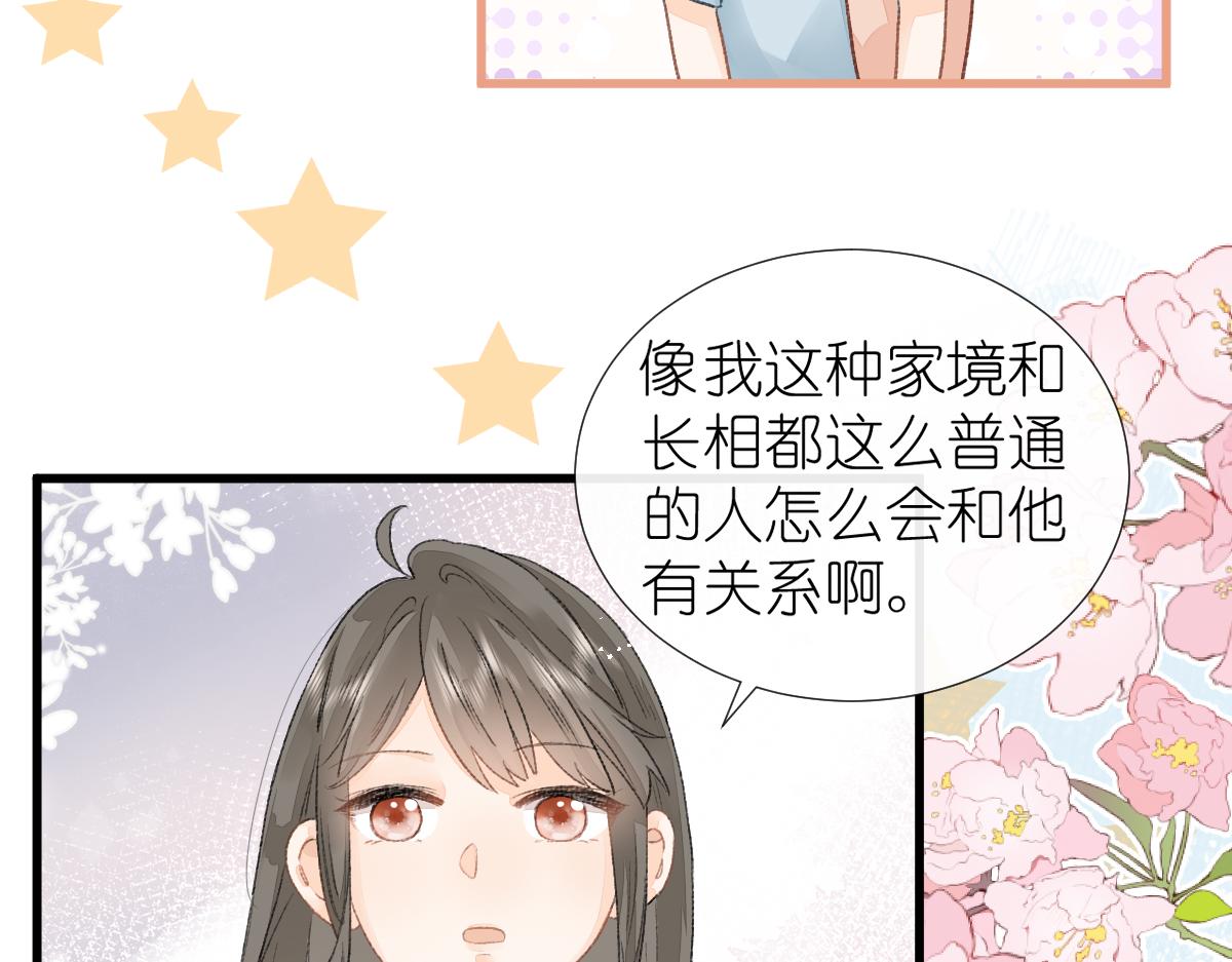 第9话 心动？！62