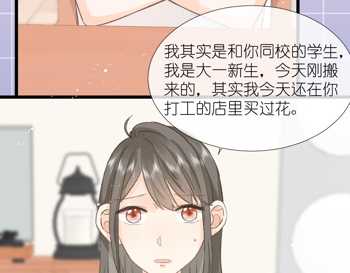 第3话 邻居88