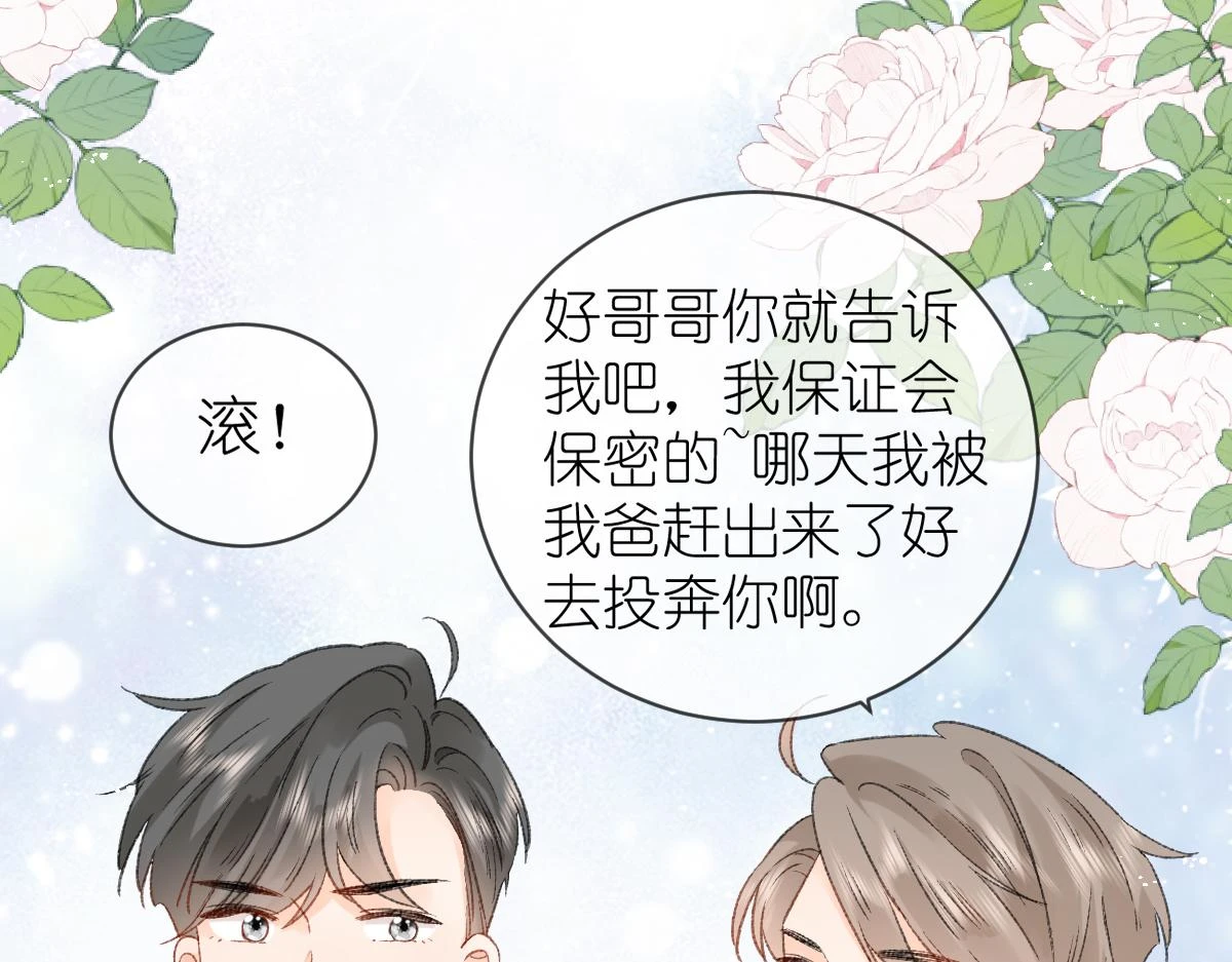 第13话 宴会53
