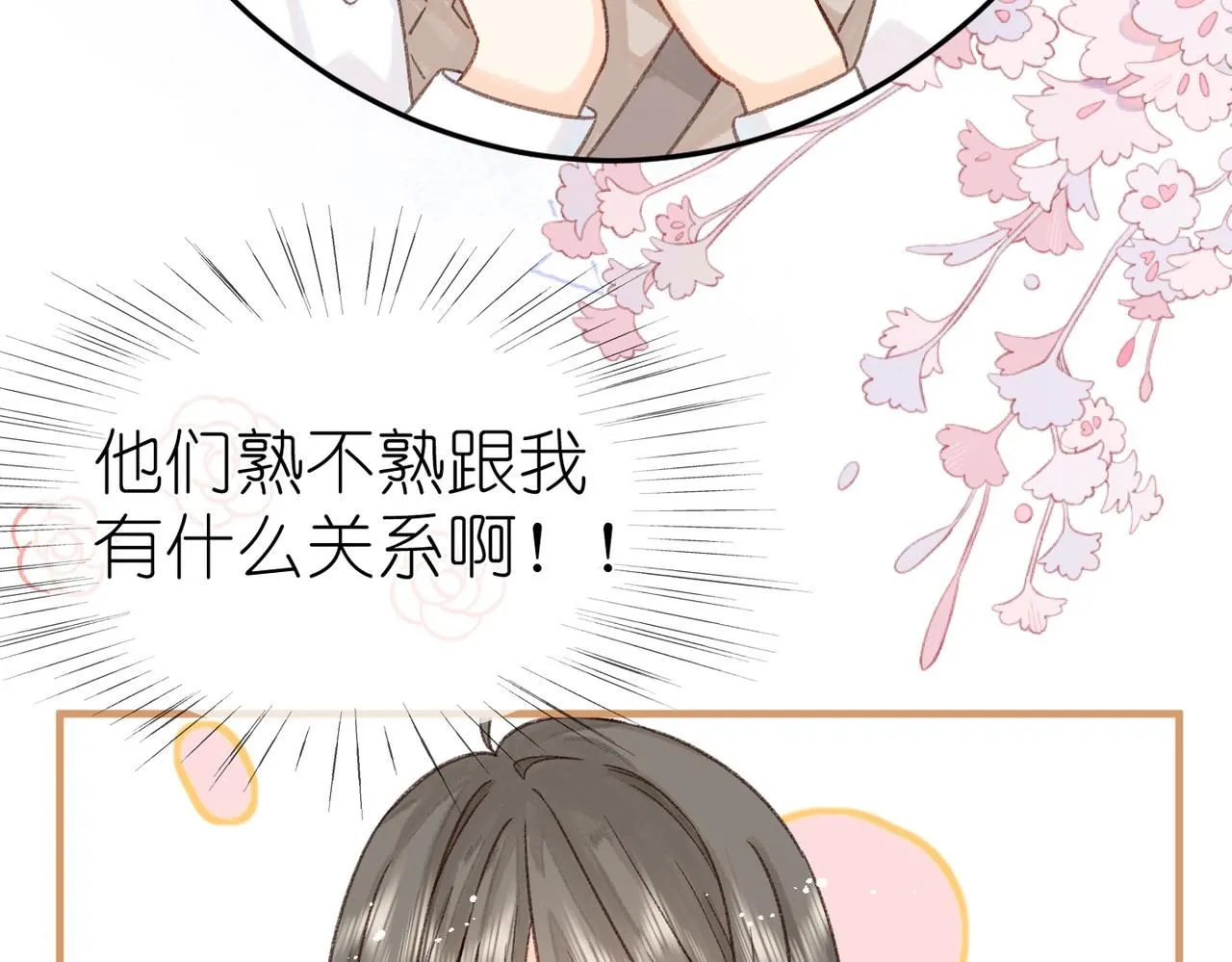 第16话 白卉？51