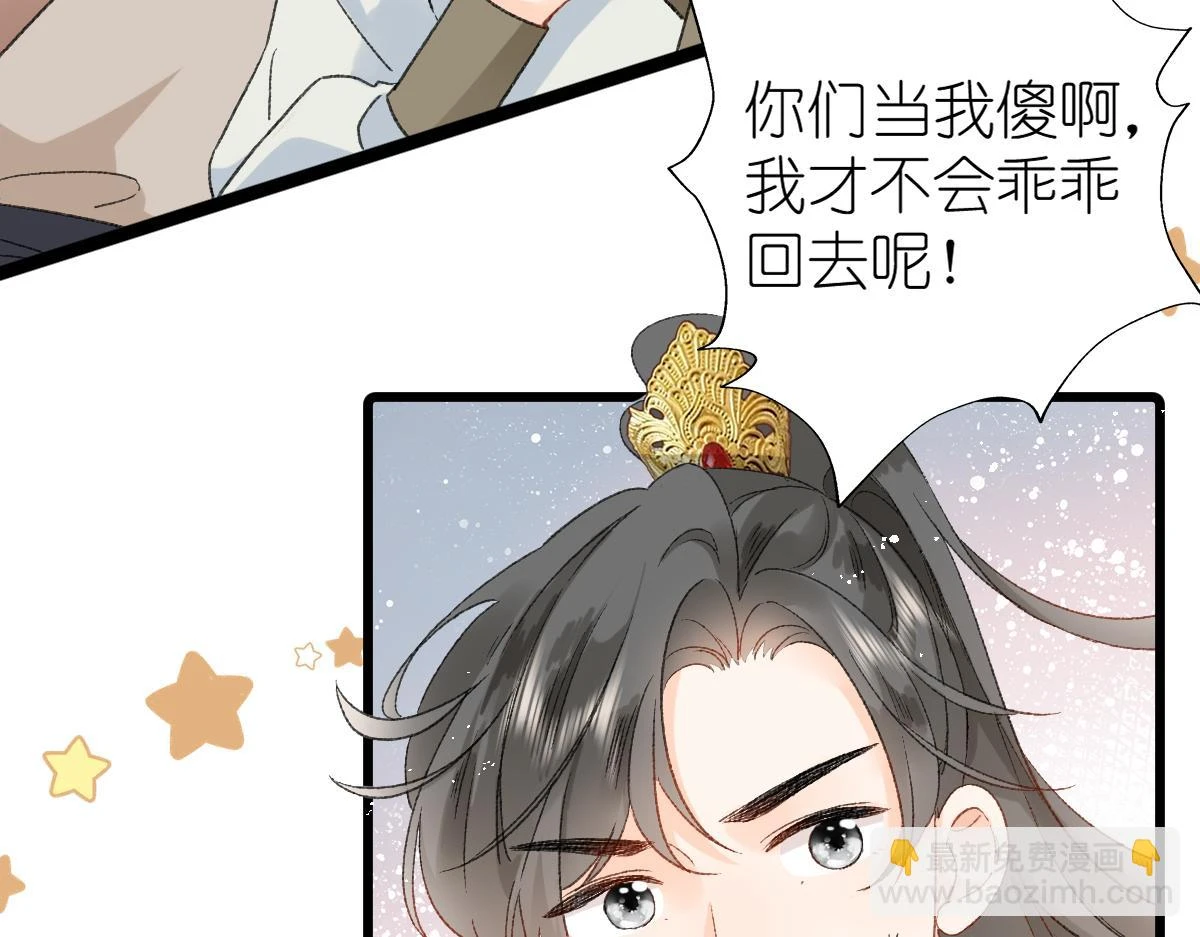 春节古风番外6