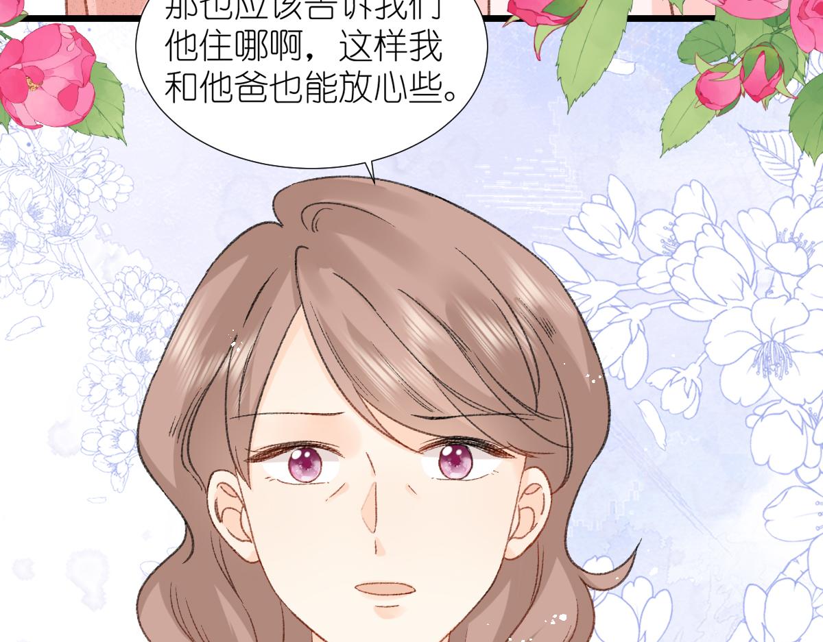 第14话 无聊的聚会42