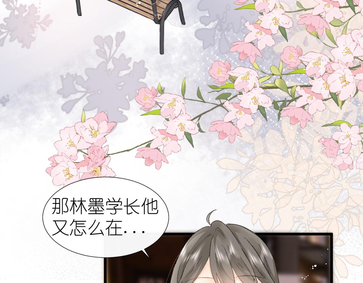 第9话 心动？！29