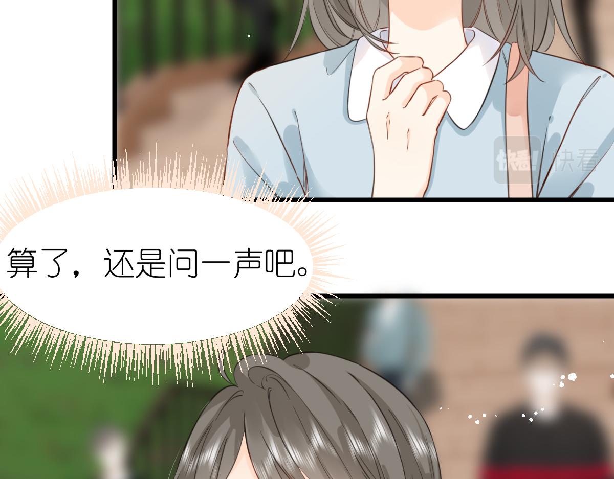 第7话 传言中的他10