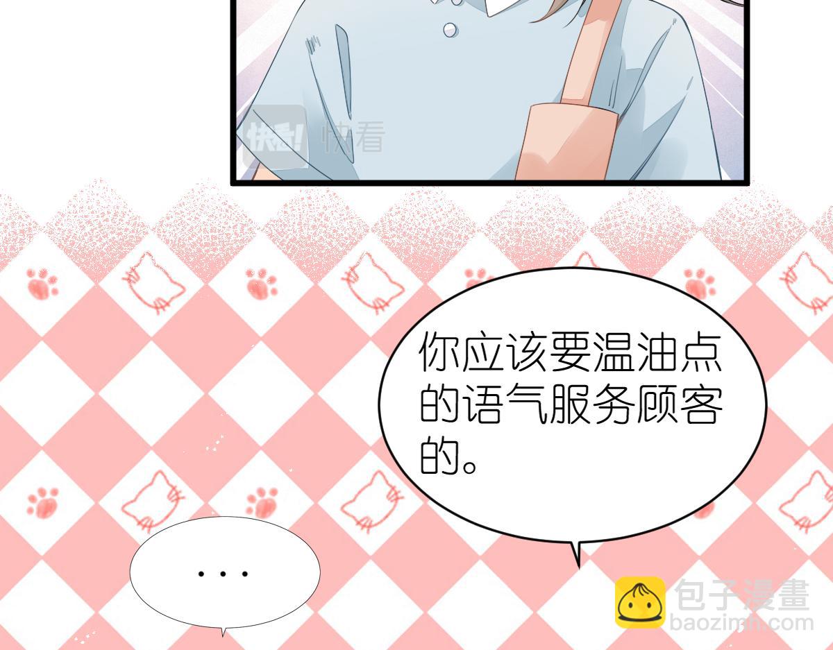 第8话 美食街的巧合87