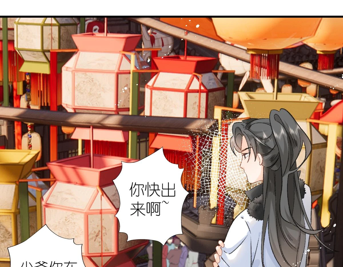 春节古风番外36