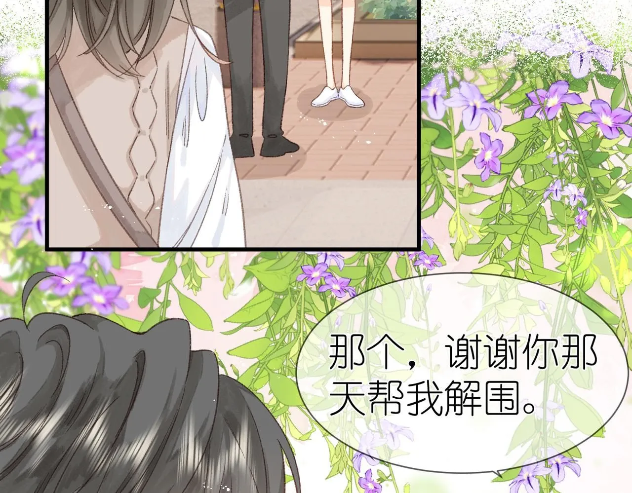 第16话 白卉？18