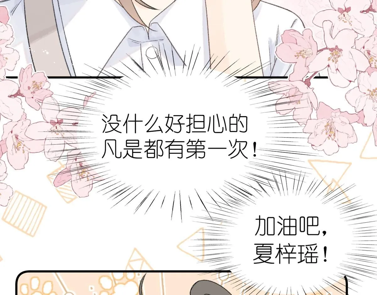 第17话 哥哥？！33