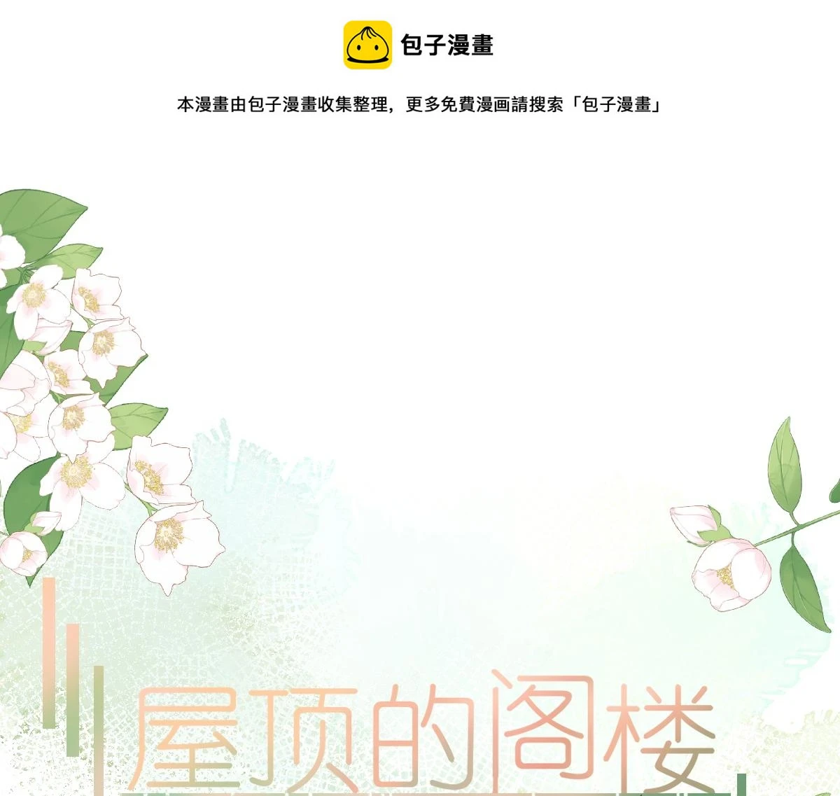 第13话 宴会0