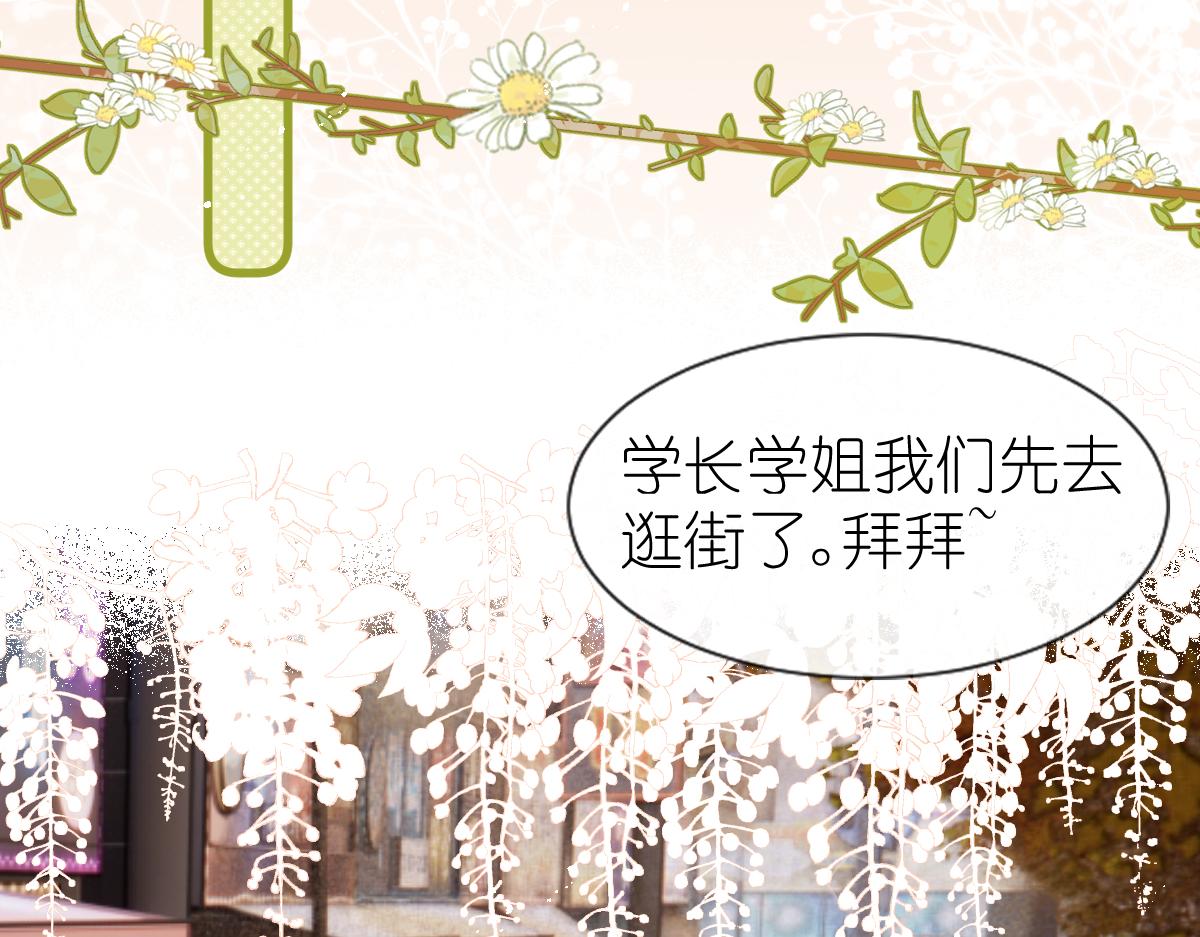 第9话 心动？！53