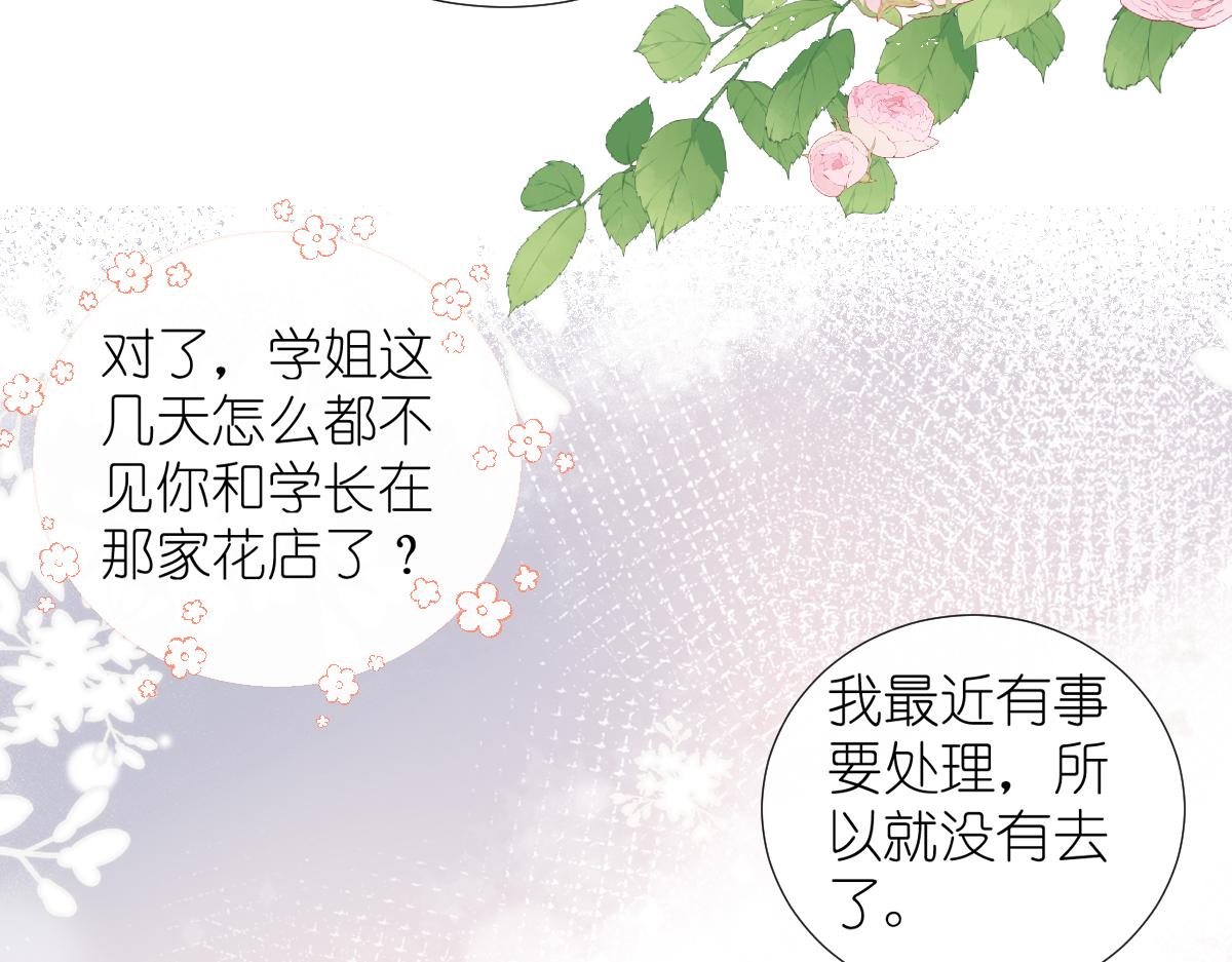 第9话 心动？！27