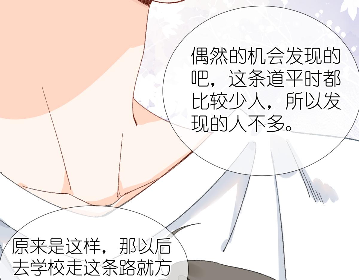 第11话 林间小道53