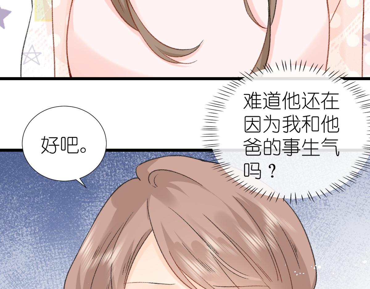 第14话 无聊的聚会46