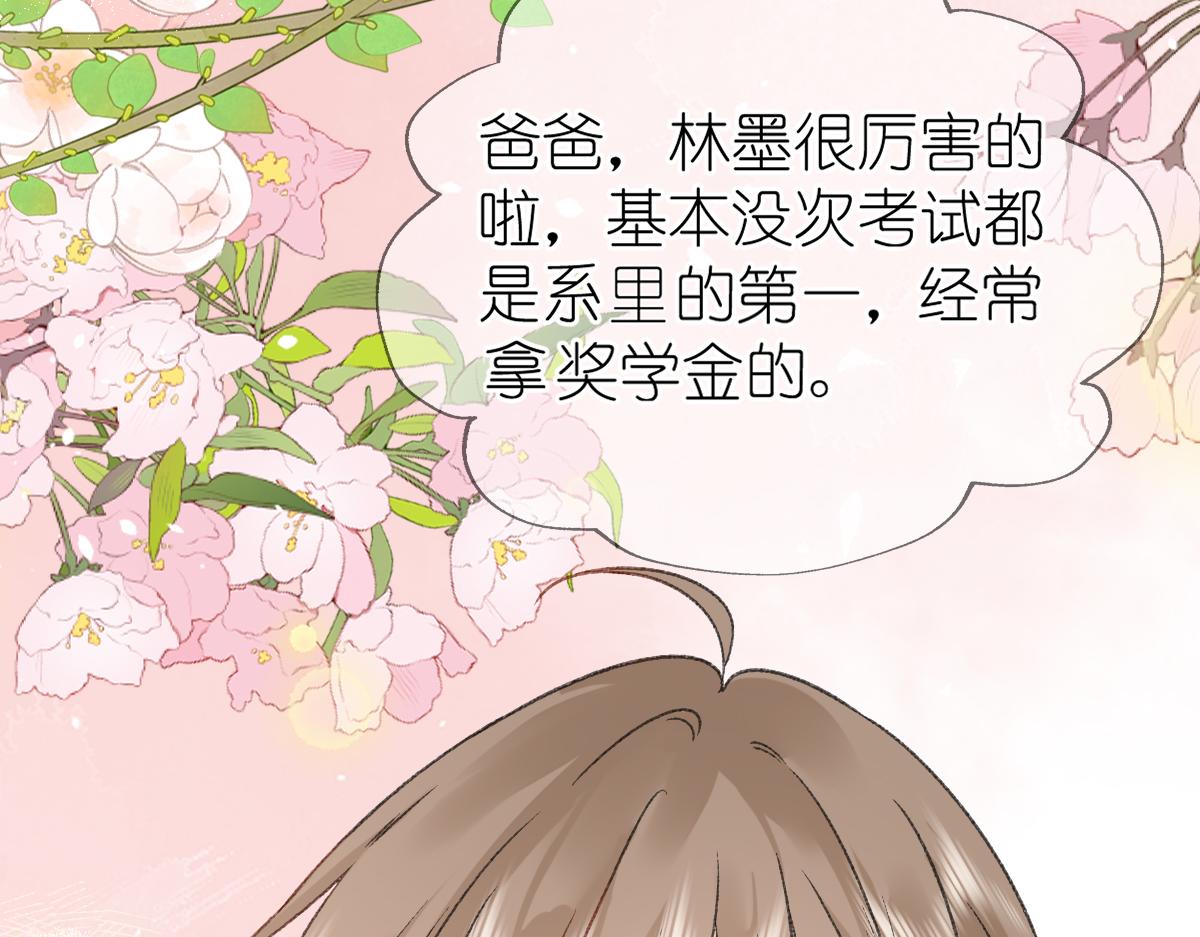 第14话 无聊的聚会67