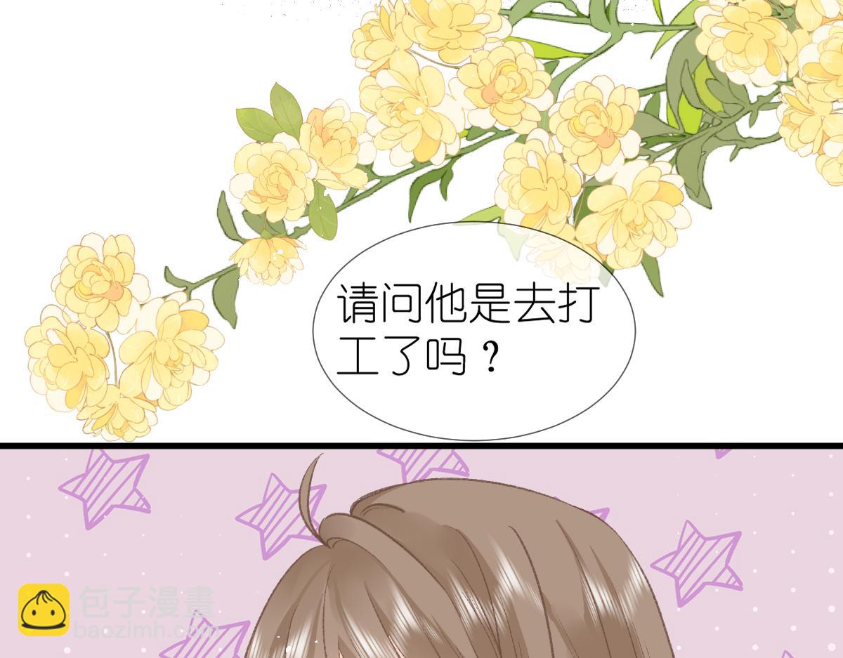 第2话 打工？61