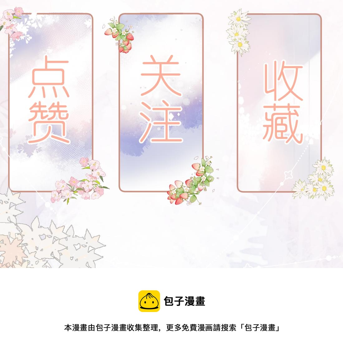 第8话 美食街的巧合98