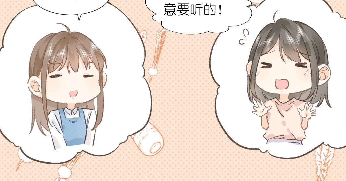 第2话 打工？67
