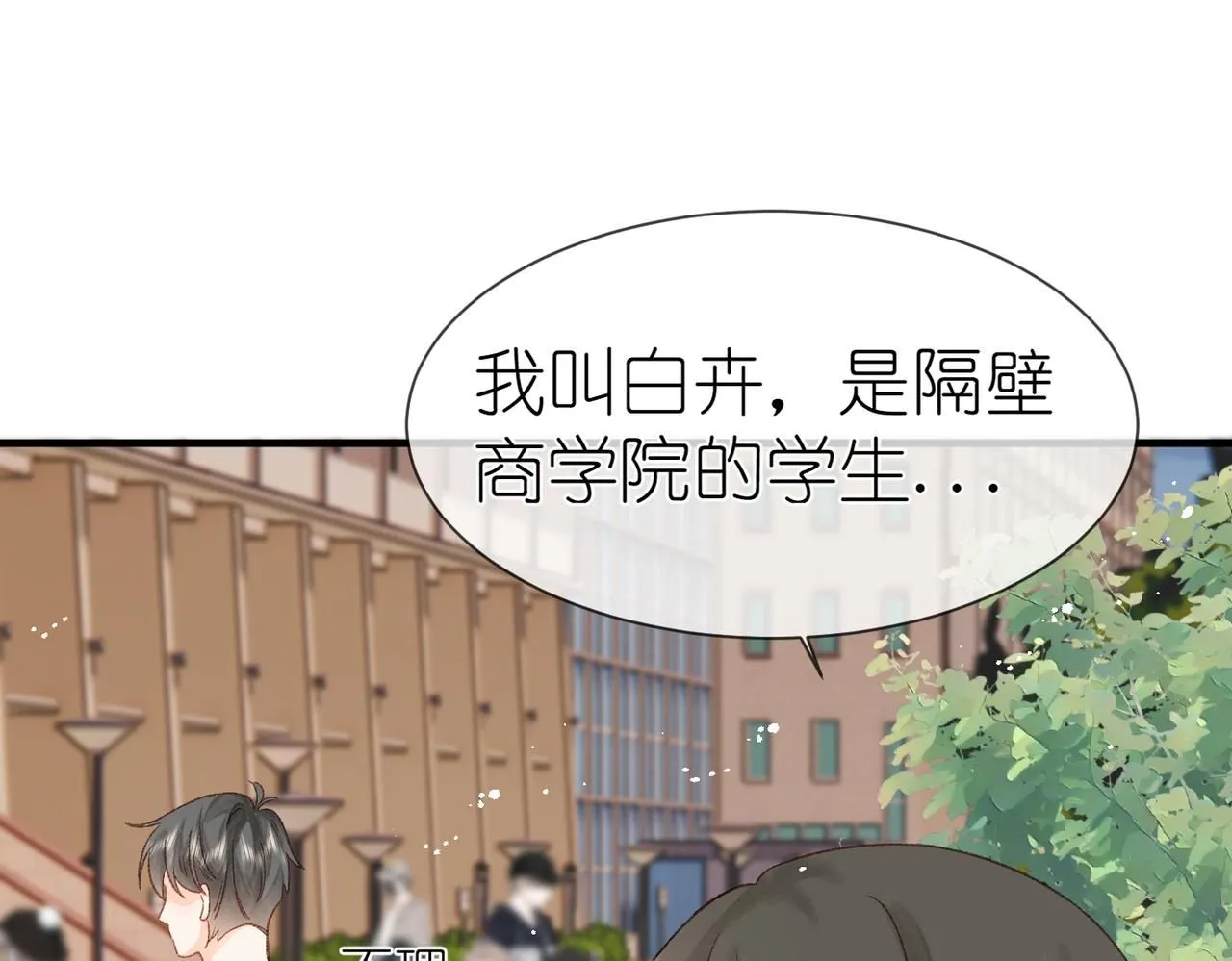 第16话 白卉？43