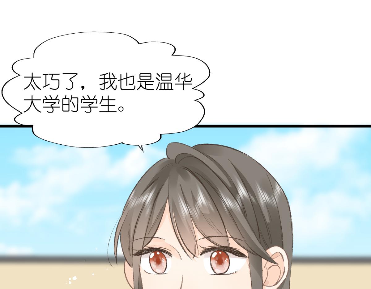第2话 打工？16