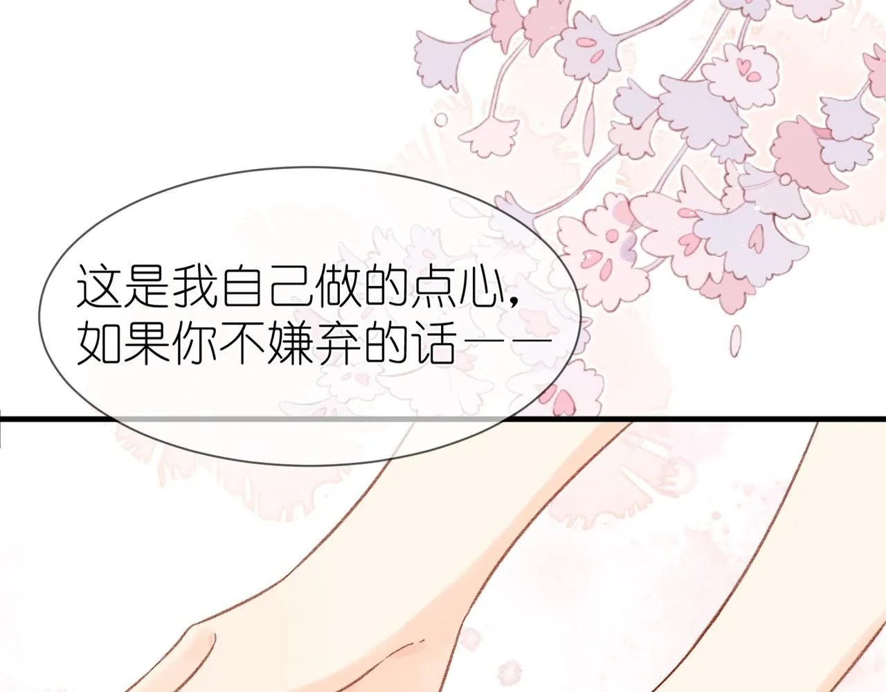 第16话 白卉？31