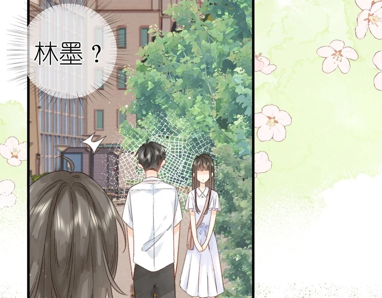 第16话 白卉？17