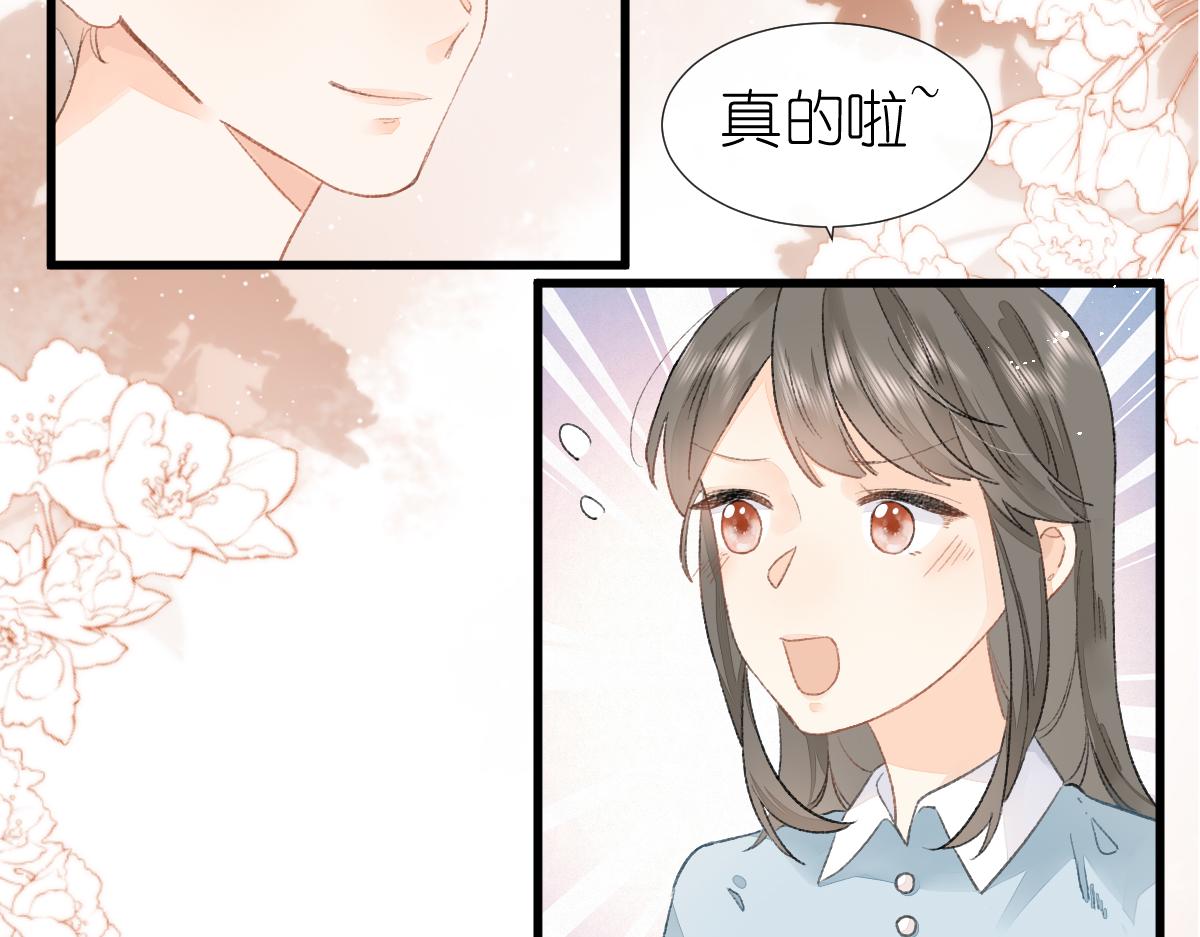 第9话 心动？！36