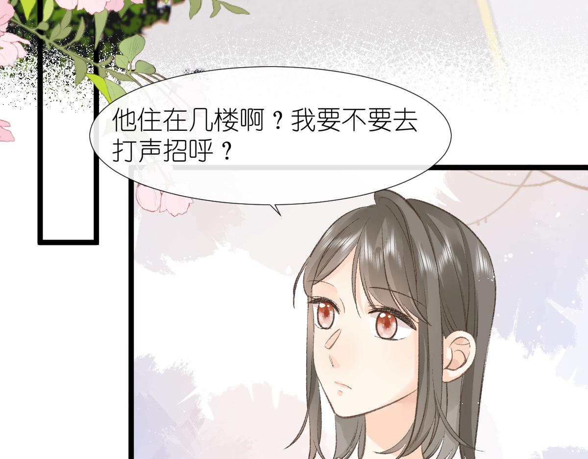 第3话 邻居44