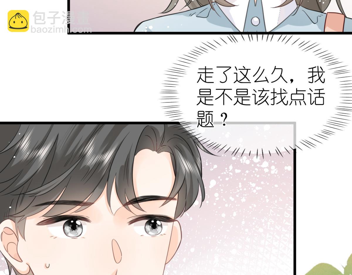 第10话 和她很像？52