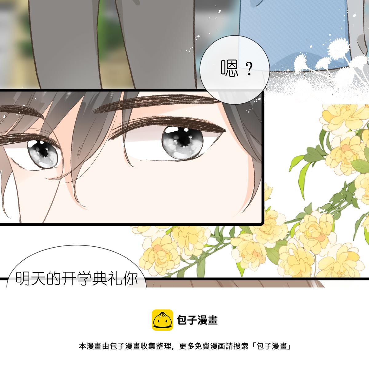 第2话 打工？49