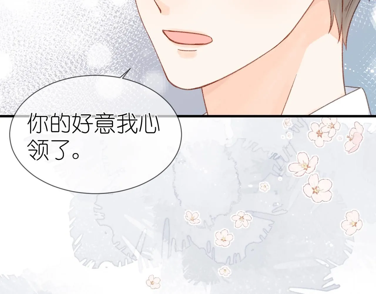 第16话 白卉？41