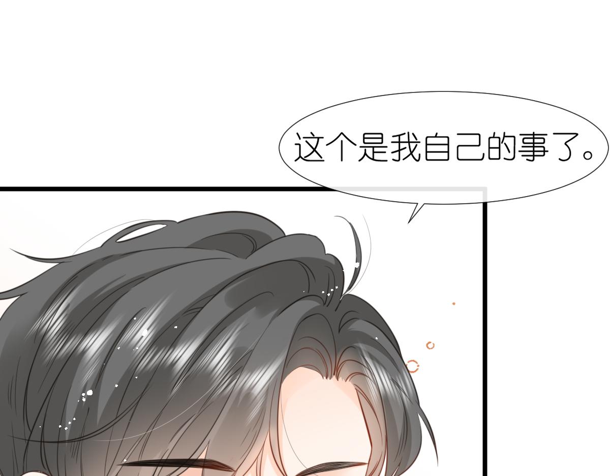 第7话 传言中的他31
