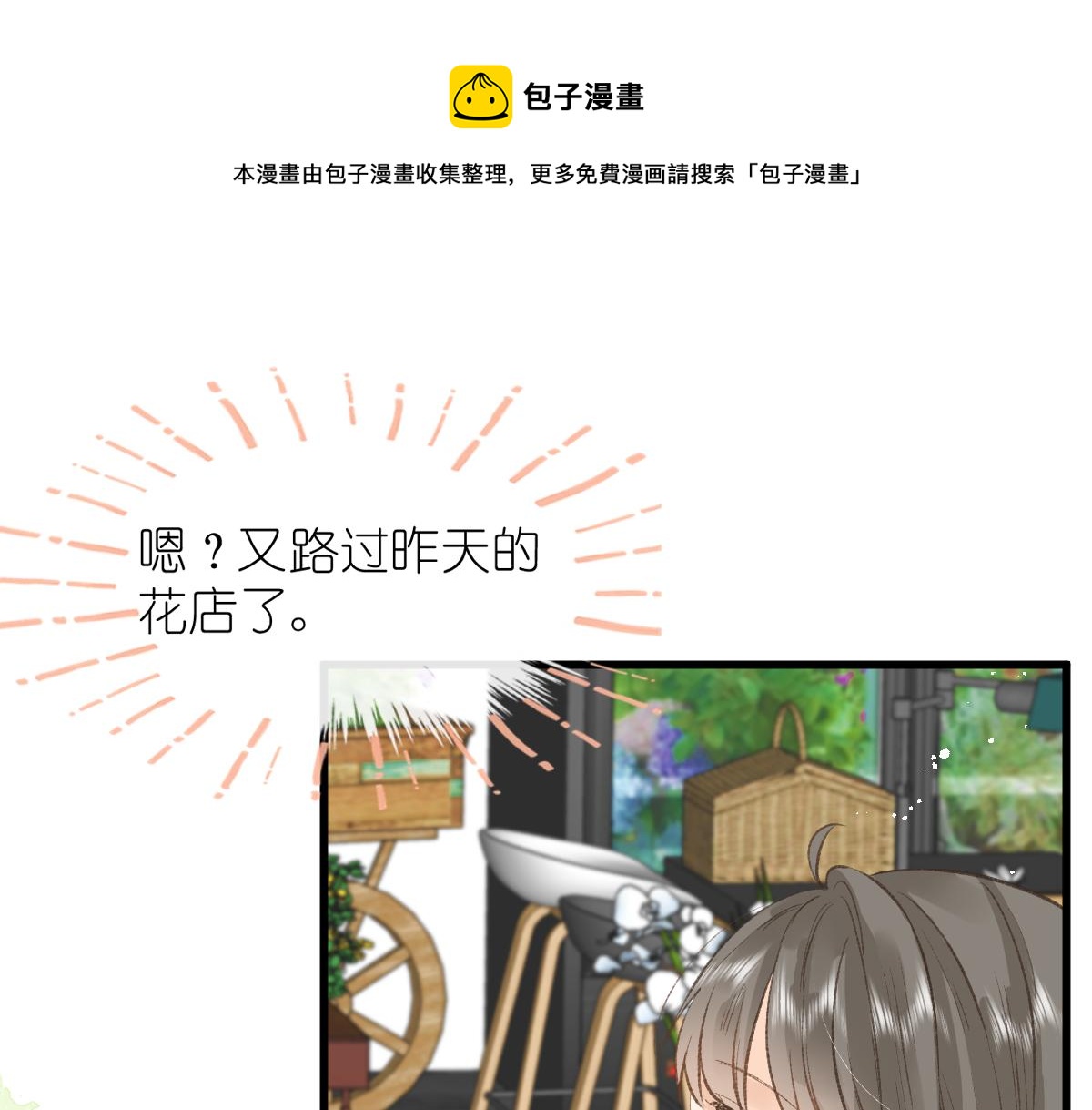第5话 辞职了49